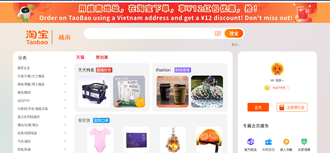 Taobao là một lựa chọn hấp dẫn cho những người muốn tìm nguồn hàng Trung Quốc giá rẻ